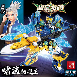 【明迪超星龙骑高达机甲】积木正版IP玩具儿童益智拼插8901小颗粒