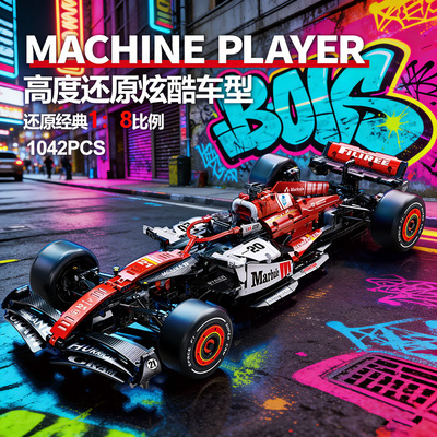 仿真大号F1方程式18拼搭乐趣赛车