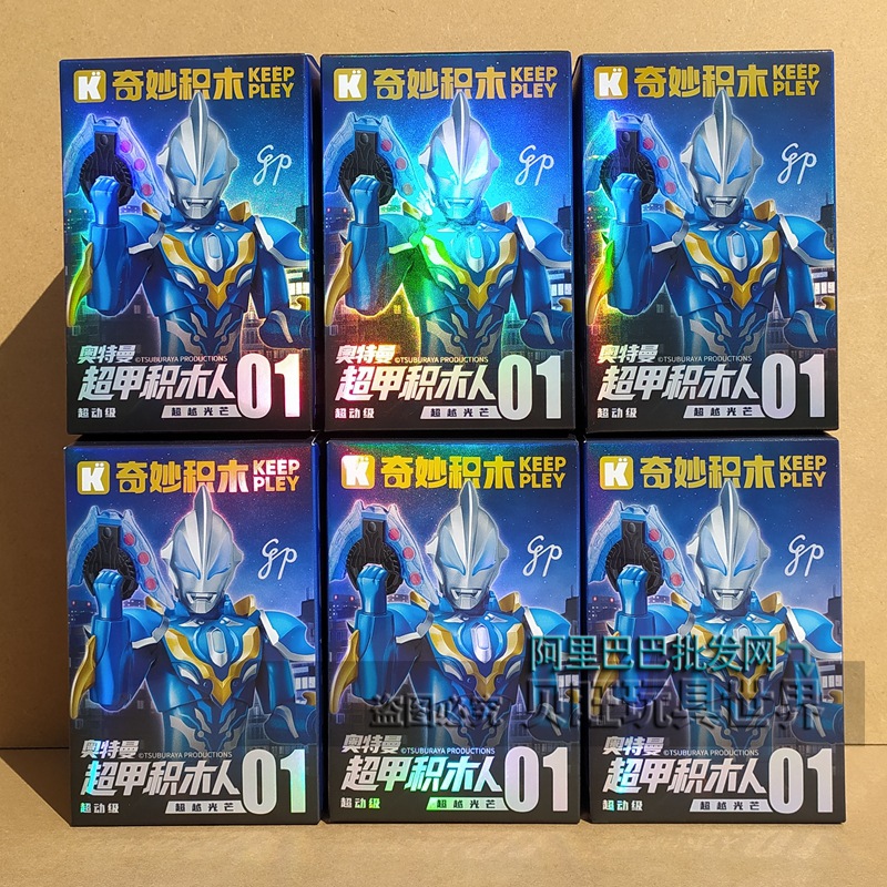 奇妙积木75151奥特曼超甲积木人