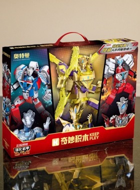 奇妙积木75104Keeppley赛罗奥特曼强化机甲闪耀版男孩节日礼物盒