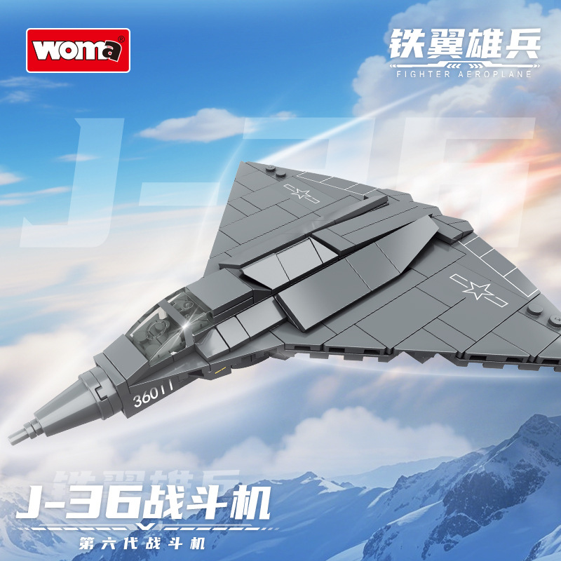 沃马积木歼J36战斗机军事模型男