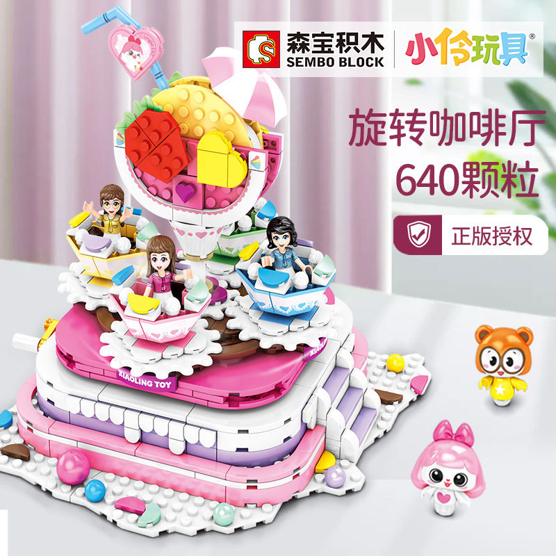 森宝604012旋转咖啡厅小伶玩具女