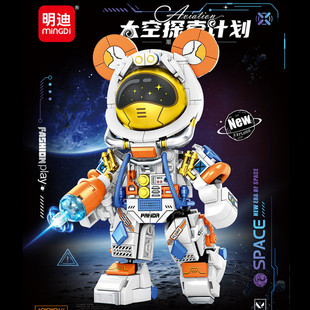 航天宇航员积木明迪玩具儿童益智拼插K2240小颗粒男礼星际望远镜