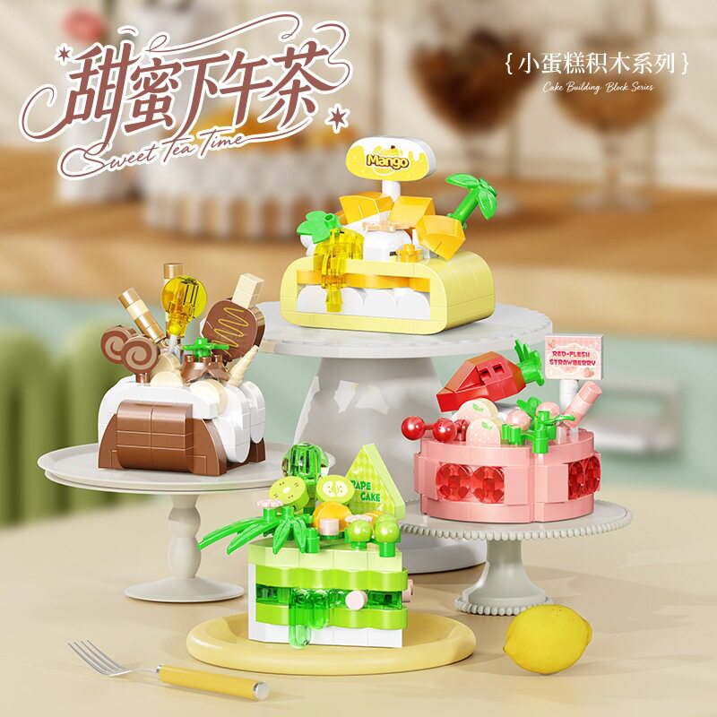 乐乐兄弟积木套装甜蜜下午茶蛋糕