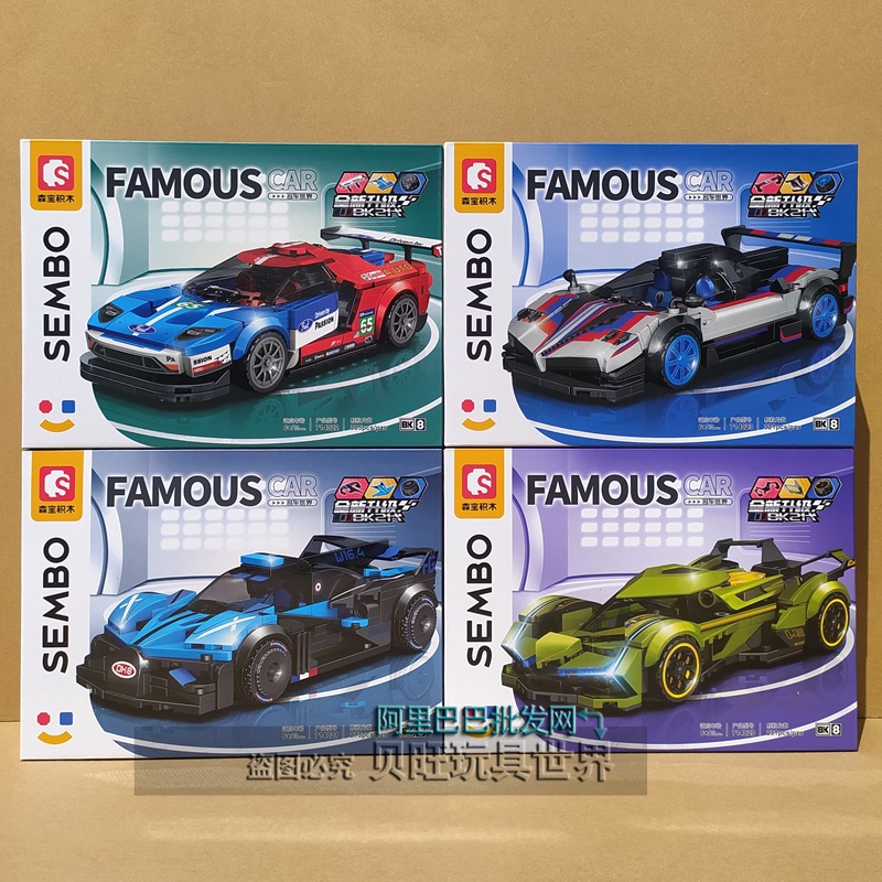 森宝积木714020积械名车世界跑车