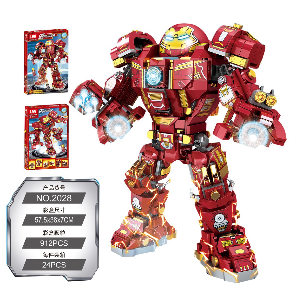 乐玩2028超级复仇联盟英雄者钢铁