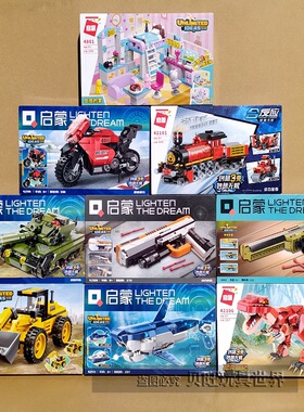 启蒙积木42114飙速摩托妙想无限创意三变摩托车男孩女孩圣诞礼物
