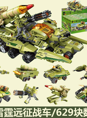 启蒙41103雷霆远征战车合体军事战地装甲车系列益智拼装积木玩具