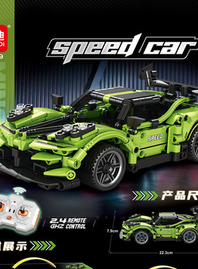 【明迪1:24遥控赛车】积木玩具儿童益智礼拼插8737男孩礼物盒手提