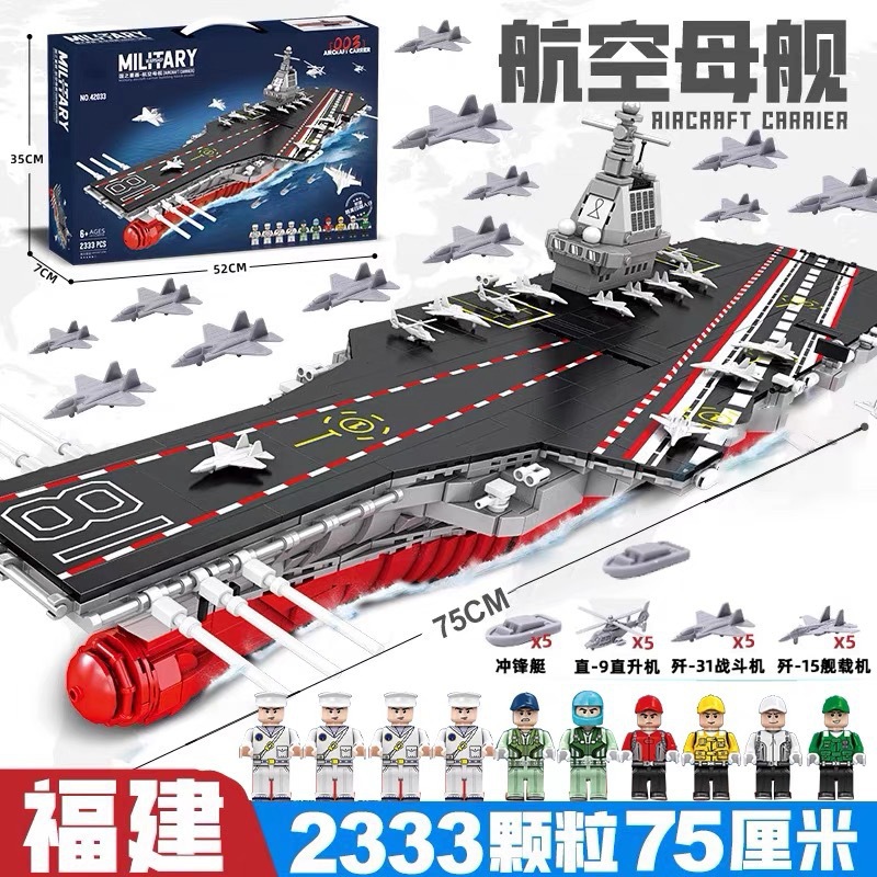 积奇乐军事积木系列航空母舰导弹