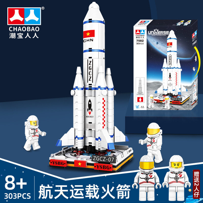 潮宝7582航天火箭积木模型拼搭乐