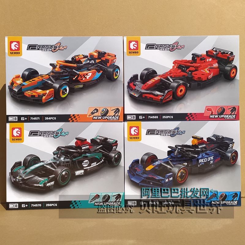 森宝积木714569F1方程式赛车灼日耀阳模型儿童益智玩具男礼物跑车