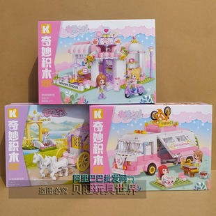 奇秒积木33019户外露营车拼装模型悠闲咖啡馆公主马车小女孩礼物
