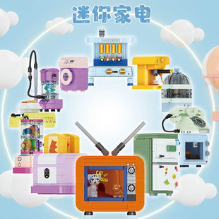 方橙积木FC8274迷你家电小颗粒拼装模型儿童益智玩具机构礼物