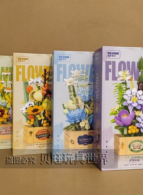 迪库积木52041盆栽玫瑰花向日葵花束教师节永生花母亲节女王礼物