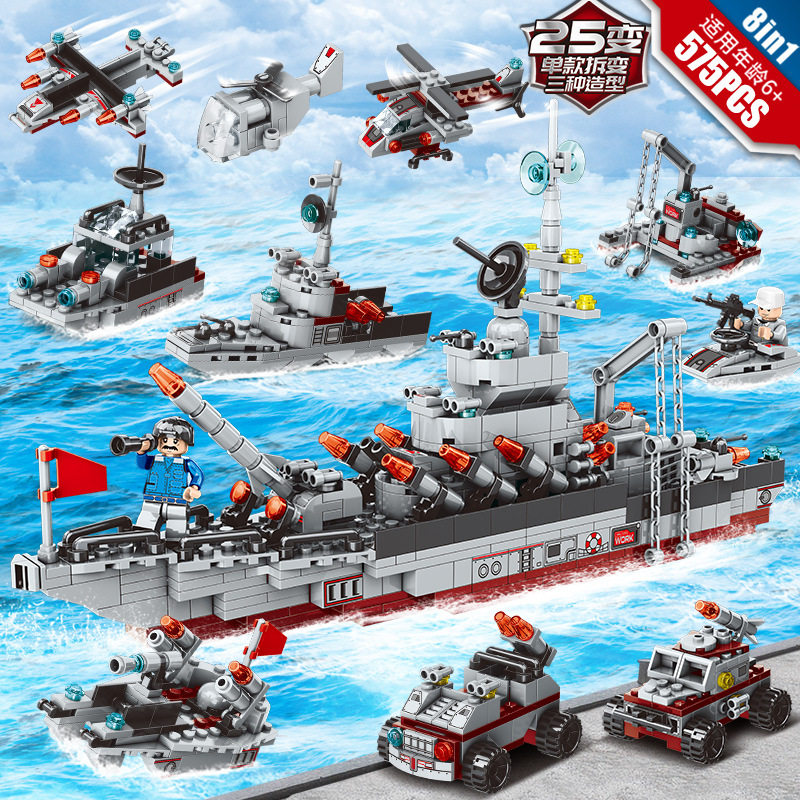 明迪C036巡洋舰拼装积木中国军舰模型玩具男孩学生礼品袋装