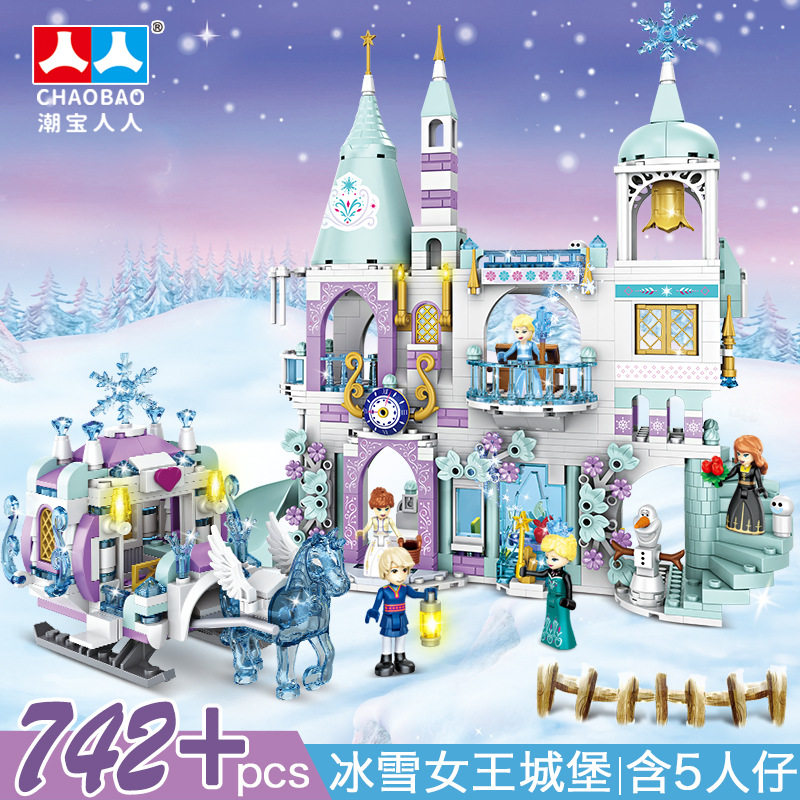 潮宝7570冰雪城堡小颗粒积木搭建