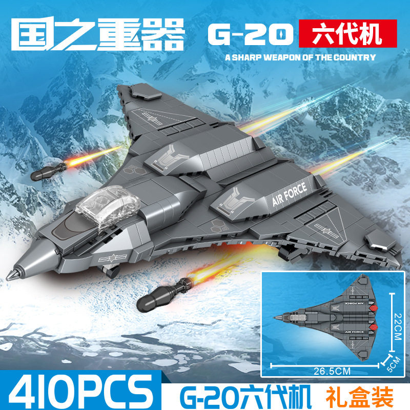 明迪K0924积木军事战斗机玩具拼搭乐趣飞机拼装模型机构礼物