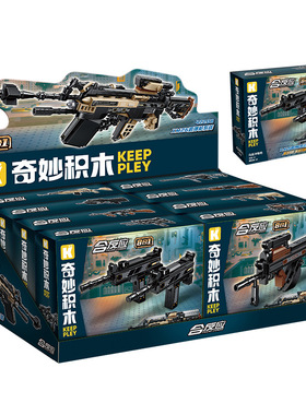 启蒙奇妙积木42208霰弹枪巴雷特射枪乌兹冲锋突击步枪小颗粒积木