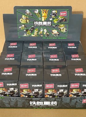 森宝积木105178铁血重装雷神战役