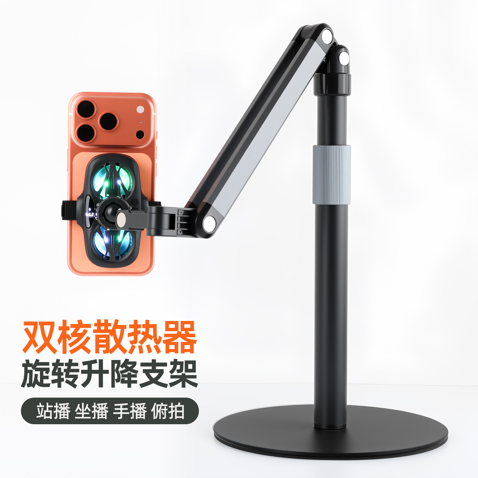 桌面直播专用手机散热器支架加高双核半导体制冷可调节升降支撑架,3C数码配件,手机散热器,淘宝优惠券,粉丝福利购,淘宝优惠卷