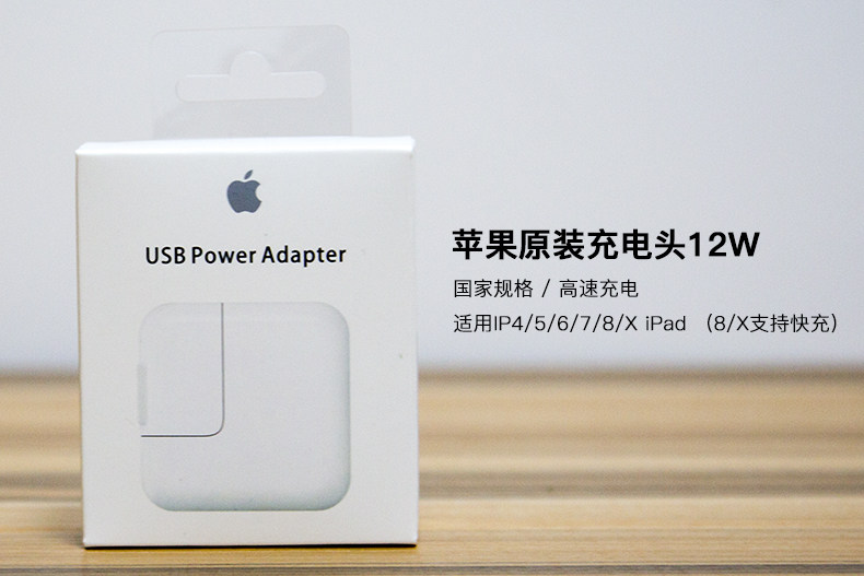 苹果x 8p充电器原装正品10w pro air2 mini4 6 5 3 ipad12w快充头