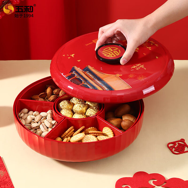 五和新年旋转糖果盒瓜子坚果盘干果盘客厅家用轻奢高端零食收纳盒