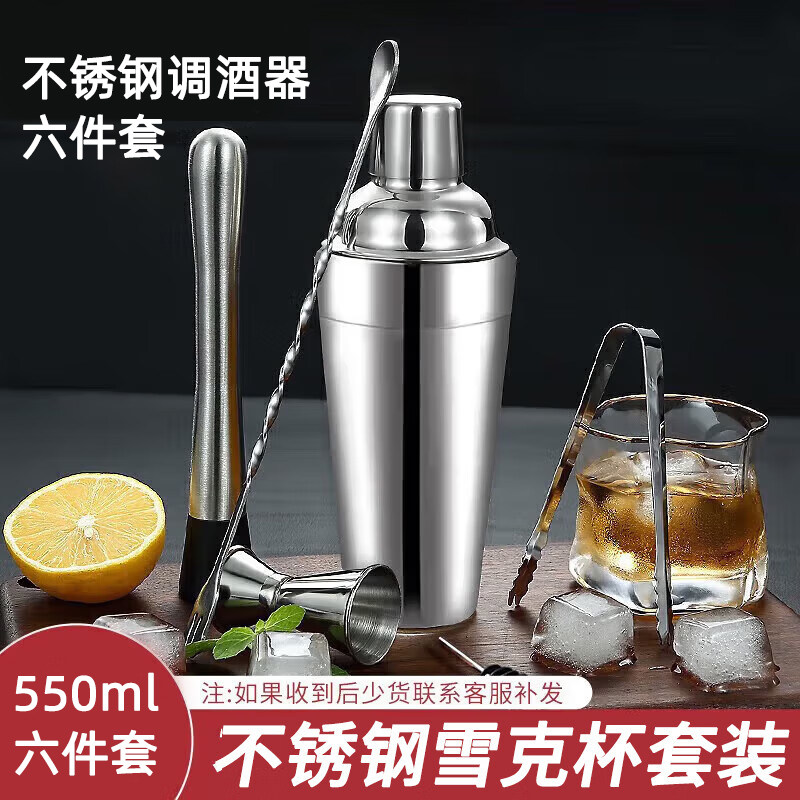 不锈钢基酒调酒器工具套装暴打手打柠檬茶雪克杯食品级奶茶店专用