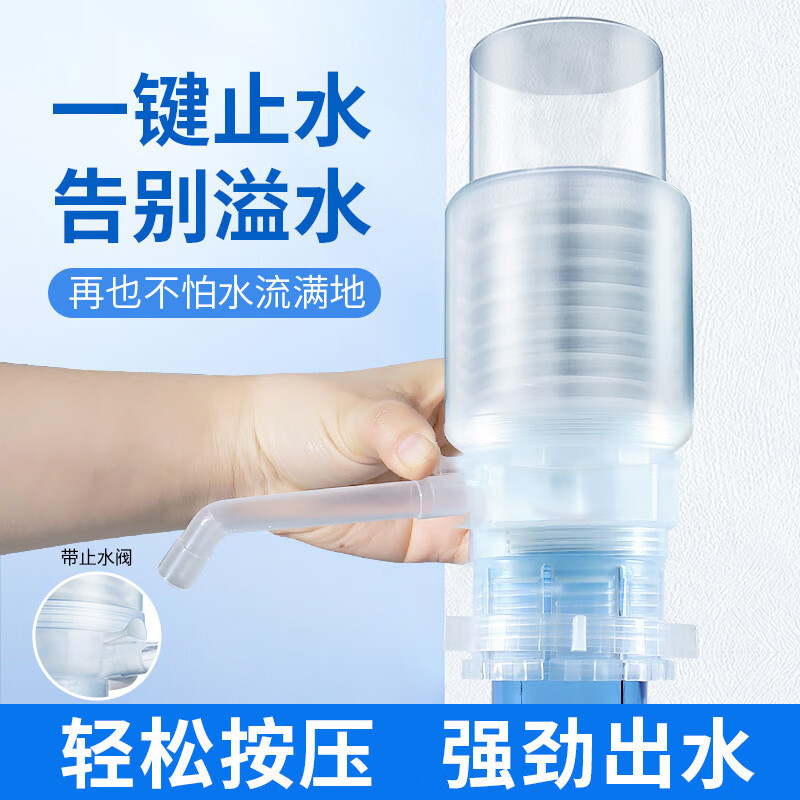 桶装水按压式抽水泵抽水器压水器