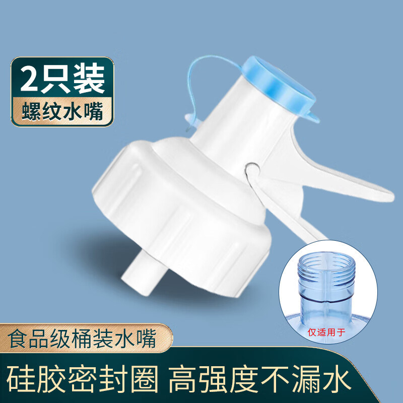 拜杰水桶出水嘴桶装水水龙头开关