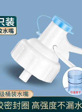 拜杰水桶出水嘴桶装水水龙头开关