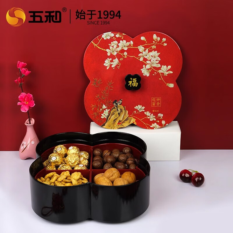 五和密胺旋转糖果盒坚果盘干果盘