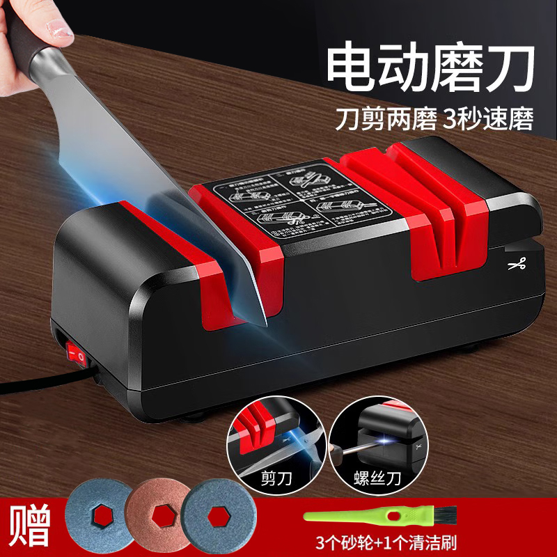 金刚石磨刀石磨刀神器多功能家用磨刀机全自动小型电动磨刀器