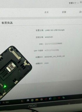 3G4G5G USB dongle 无线数据终端 上网卡 LTE NR 全球通用