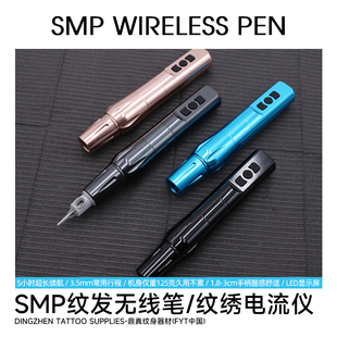 无线纹身笔SMP纹发机器头皮纹身专用无线纹身一体机 鼎真纹身器材