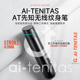 AT先知无线纹身笔割线打雾一体机双模刺青马达笔纹身机 aitenitas