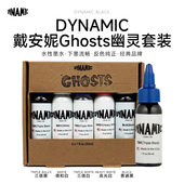 戴安妮纹身色料Ghosts幽灵1oz套装 刺青黑白色料 上海鼎真纹身器材