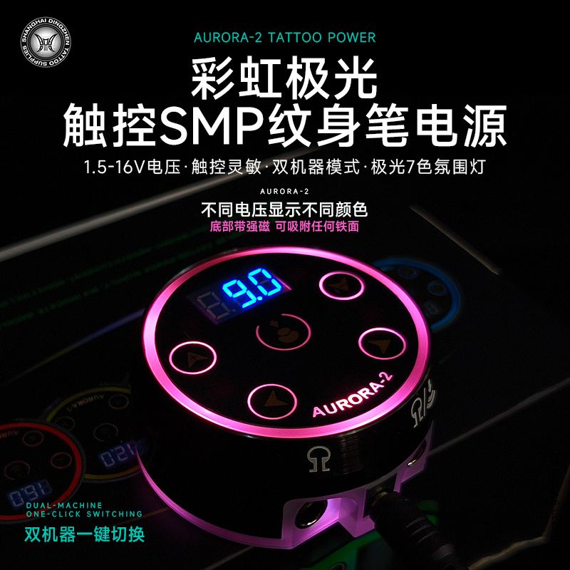 彩虹极光二代纹身机电源纹发机笔开关安纹绣电流仪炫彩电源稳压器