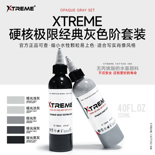 美国硬核刺青墨水灰色阶纹身色料