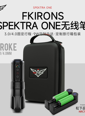 FK无线纹身笔SMP刺青马达机割线打雾一体机器FKirons ONE官方正品