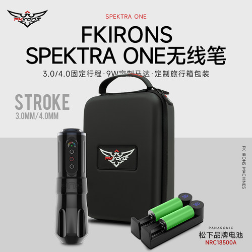 美国进口FKONE新款无线笔纹身机