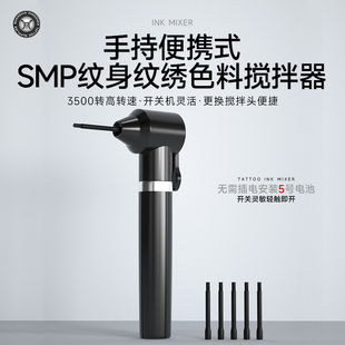 纹身色料搅拌棒器电动刺青墨水颜料液体搅拌机器上海鼎真纹身器材