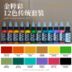RAW金粹彩纹身色料美国进口颜料12色传统色经典 套装 彩色刺青墨水
