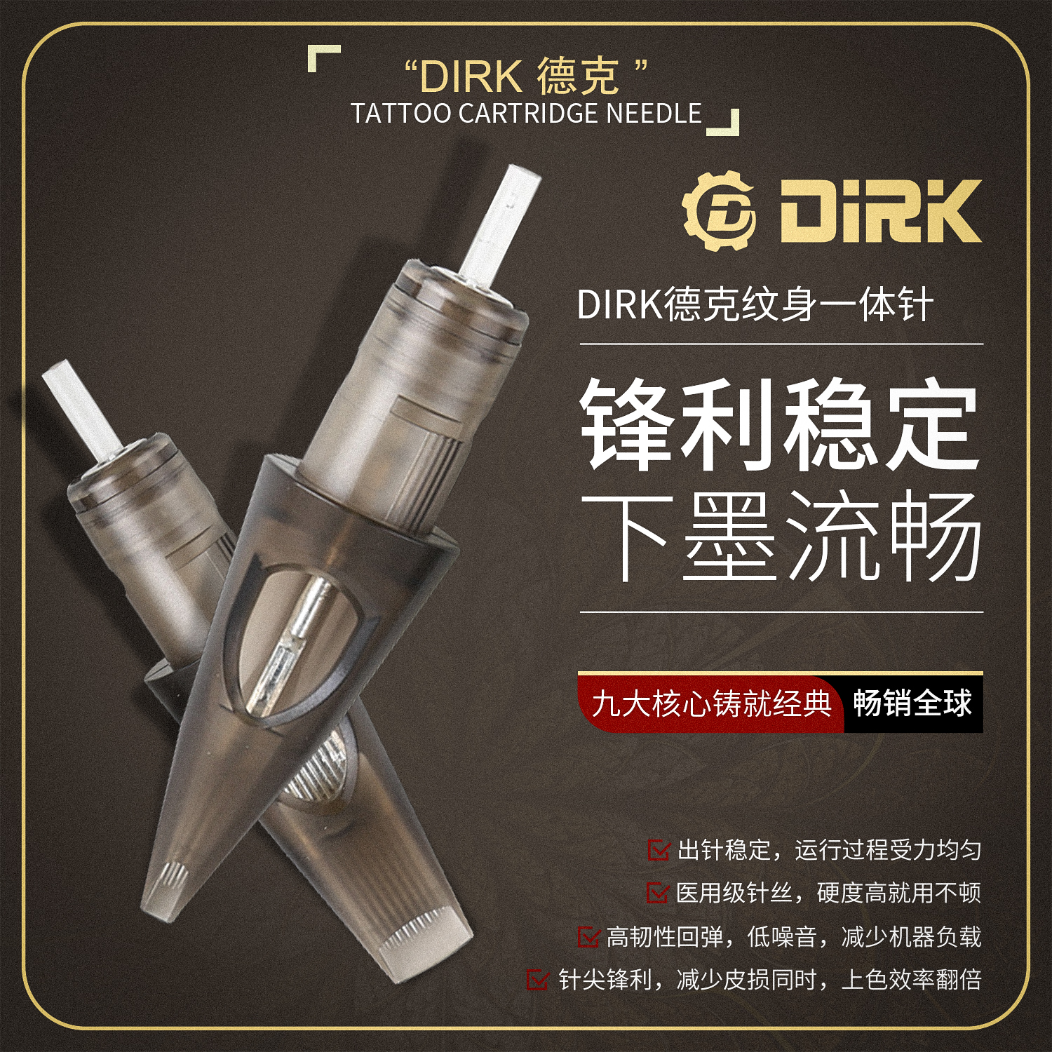 德克纹身一体针常用圆针排针纹发