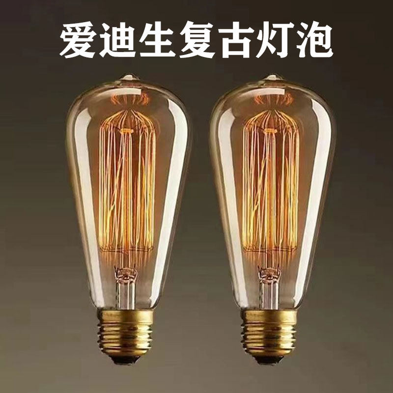 爱迪生复古钨丝灯泡40w可调光e27螺口酒吧咖啡馆装饰灯泡白炽灯