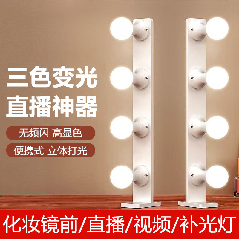 网红直播拍摄化妆镜补光灯E27螺口灯泡桌面双排美颜打光摄影神器