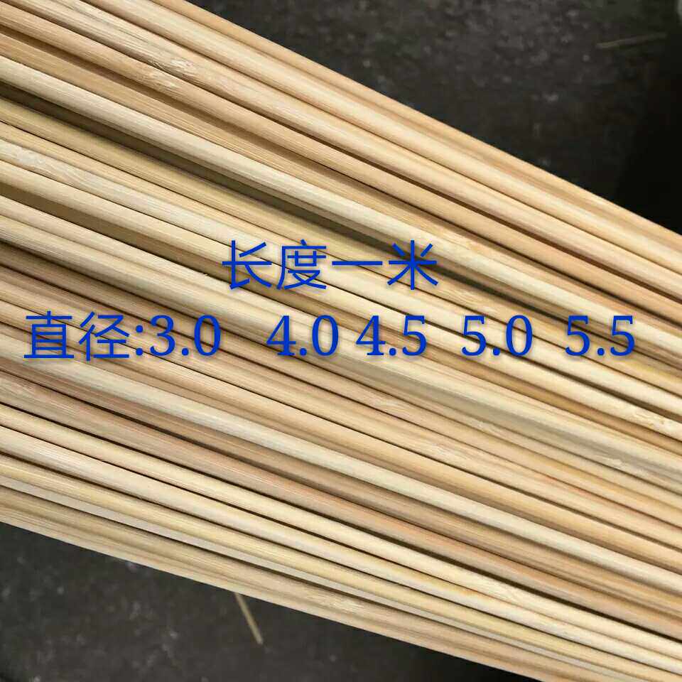 1米竹圆棒 直径3 4 5mm 细竹丝/竹笼竹棍\竹条圆竹模型鸟笼配料