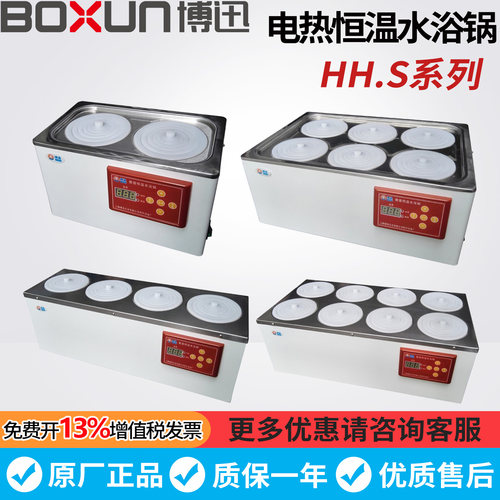 上海博迅博讯HH.S11-1/2/4/6/8数显电热恒温水浴锅单列双列4孔8孔
