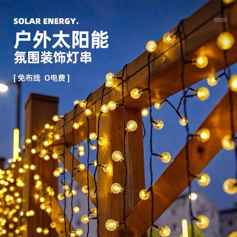 太阳能灯串彩灯氛围灯闪灯满天星户外防水过年挂灯庭院布置装饰灯