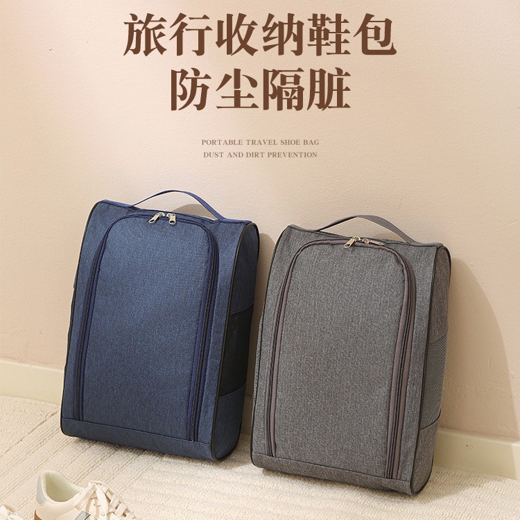 鞋盒旅行收纳包便携式整理箱